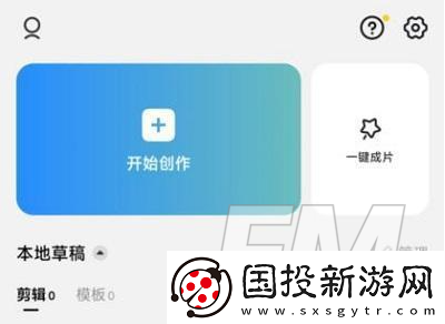 剪映capcut怎么设置中