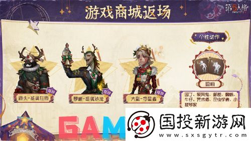 第五人格2024圣诞活动奖励是什么