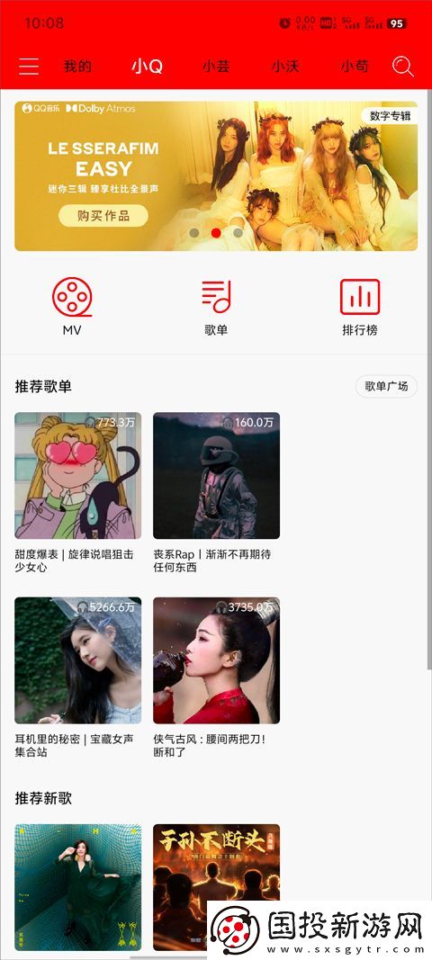 轻听app怎么使用