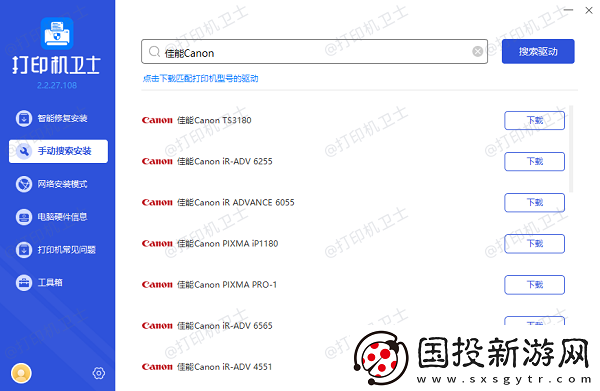 佳能ts3380怎么连接电脑打印