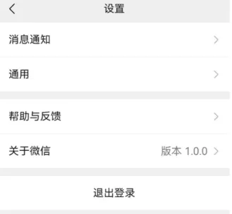 微信鸿蒙版有什么不一样