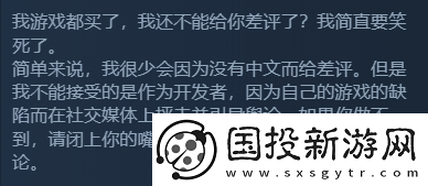 国人玩家不接受