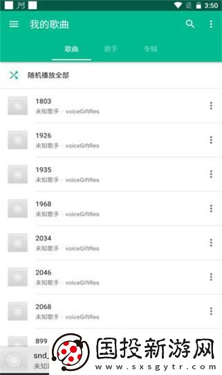 轻听app怎么使用