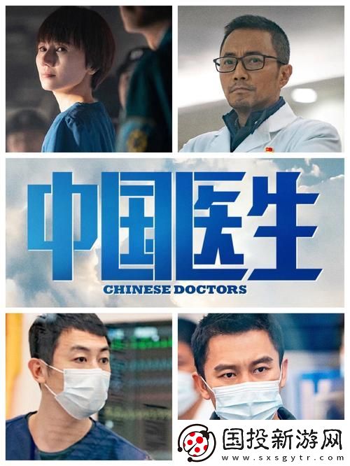 内容精彩的三个医生换着躁我一个视频