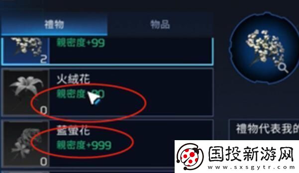 星球重启赠送好友礼物方法介绍