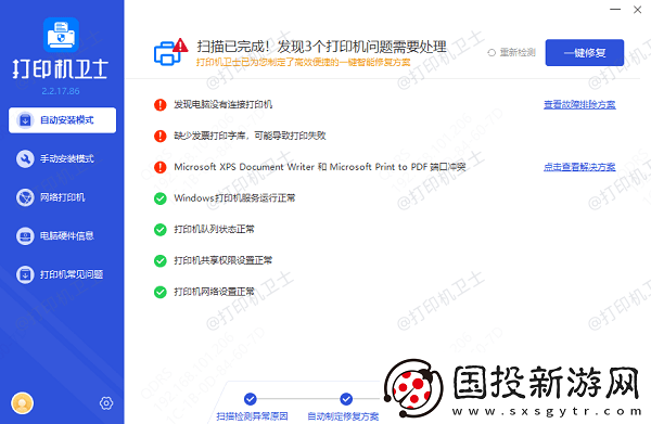 奔图打印机电源开关没有反应怎么办