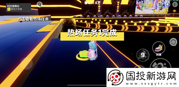 元梦之星时代星舞台热场任务攻略