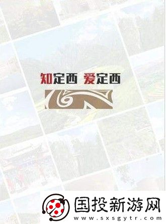 掌上定西App下载