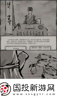 鬼谷八荒狐狼相争奇遇任务攻略