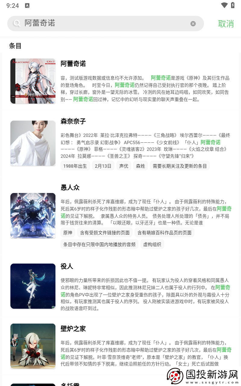 萌图百科官网入口