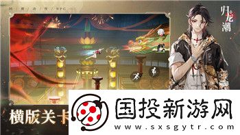 探秘燕云十六声中的隐藏任务