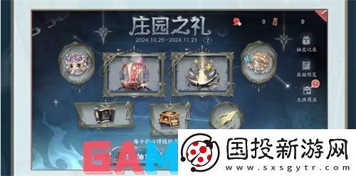 决战平安京寻觅之径活动怎么玩