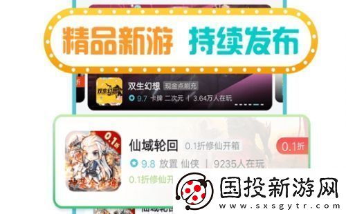 传奇手游盒子app平台推荐