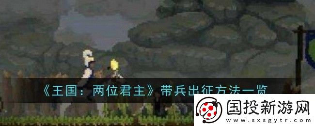 王国