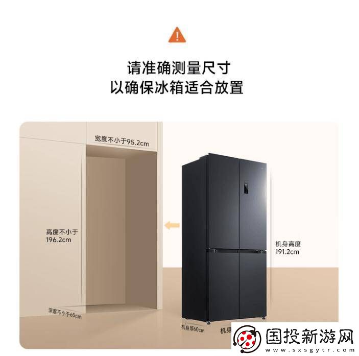 小米米家冰箱巨能装Pro