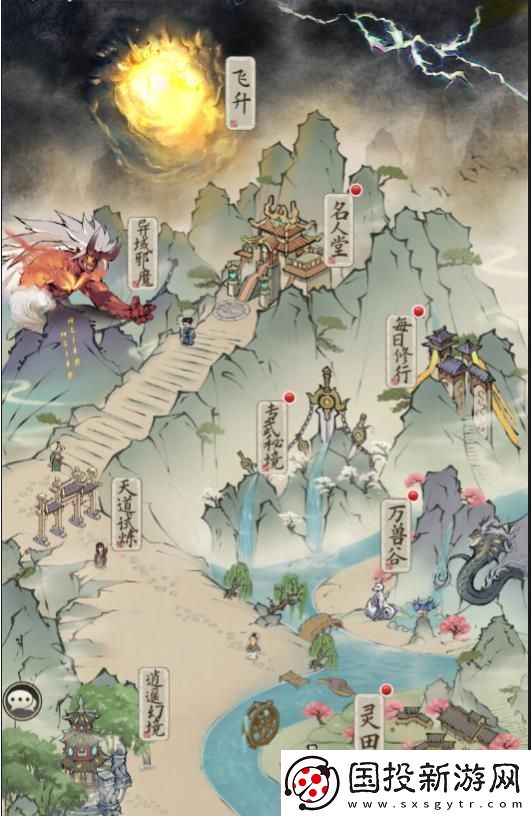 侠行天下巡游攻略