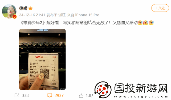 曝徐娇被友起诉