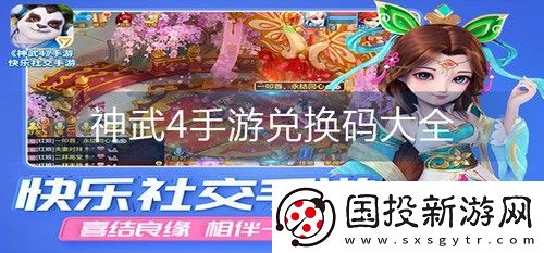 神武4最新10个永久兑换码大全2023
