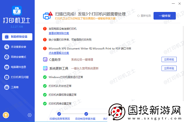打印机打印竖线不直怎么回事解决攻略来啦