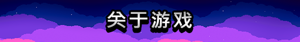 探索冒险游戏弹球尖塔发售日公布2024年10月2日推出