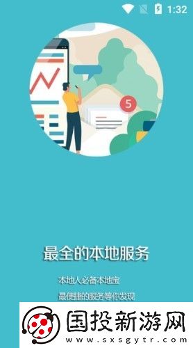 台安融媒app下载安装