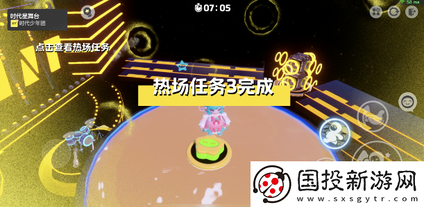 元梦之星时代星舞台热场任务攻略