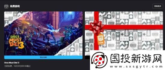 Epic喜加一！塔防神作兽人必须死3