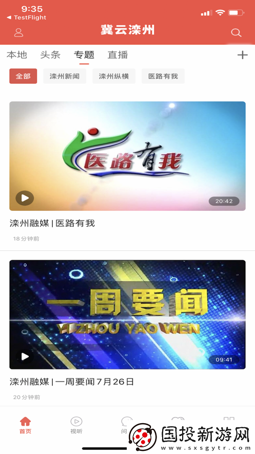 冀云滦州app下载安装