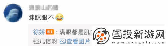 曝徐娇被友起诉