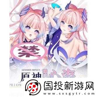 珊瑚宫心海开襟抱枕的设计特点是什么及相关元素解析