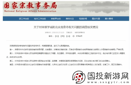 北大天才柳智宇还俗后