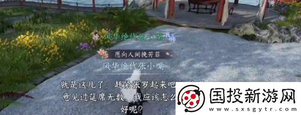 逆水寒手游方承意生辰礼活动第六日怎么做