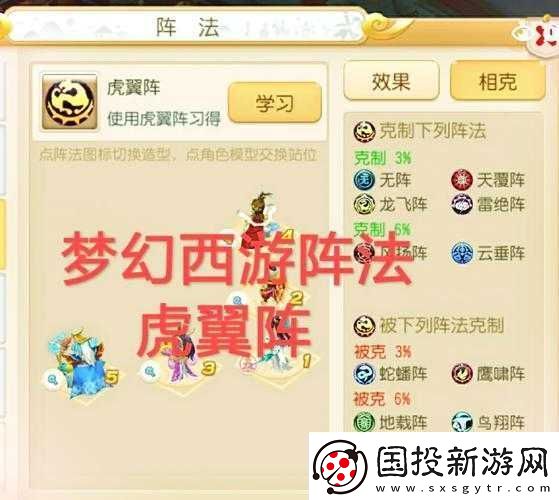 梦幻西游手游深度解析