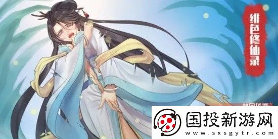 绯色修仙录心魔值如何降低