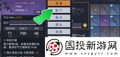 黎明觉醒枪械大师怎么解锁黎明觉醒枪械大师解锁方法介绍