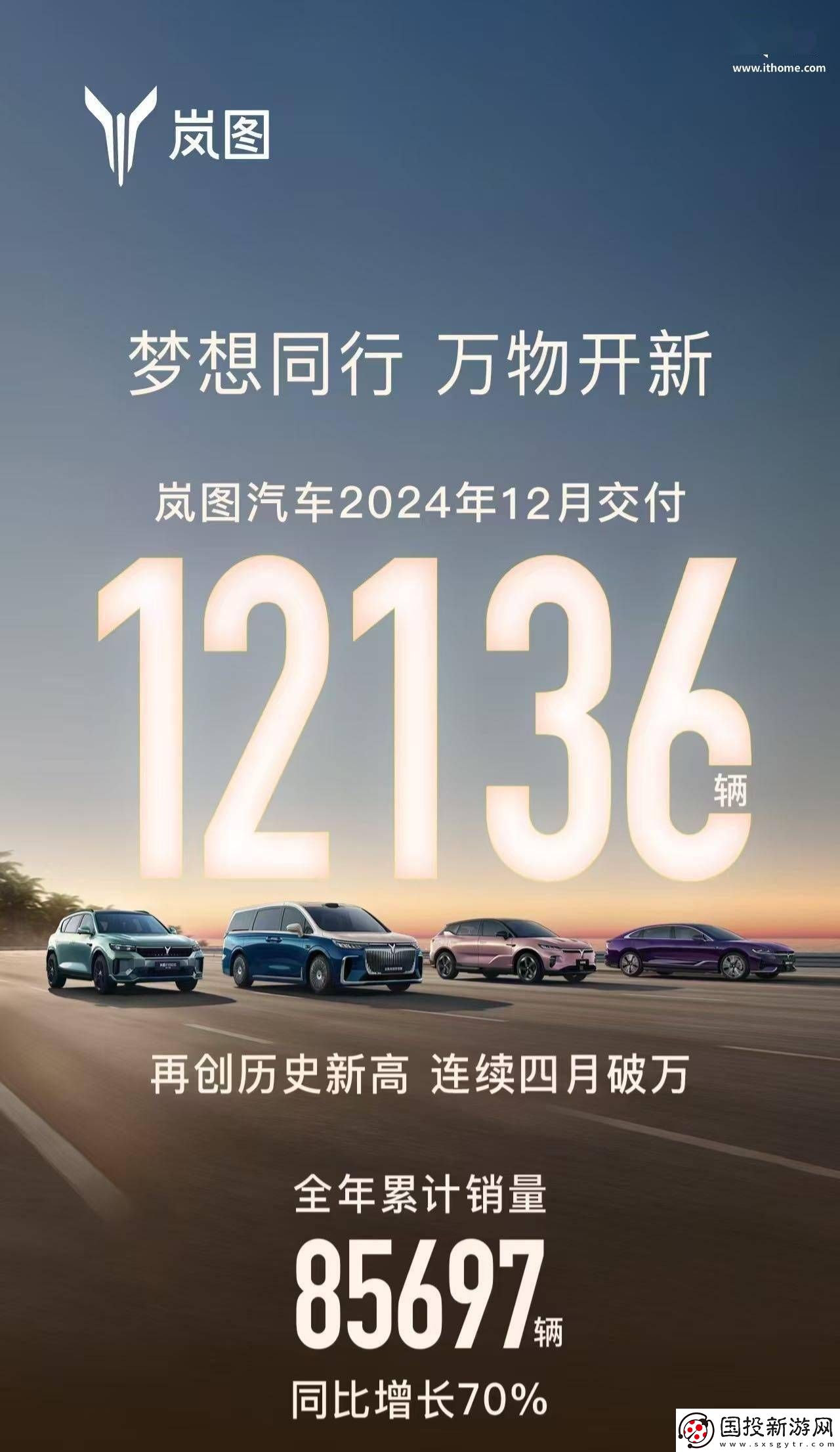 岚图2025年目标