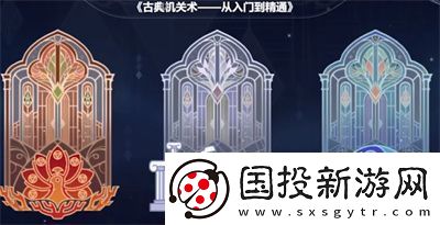 原神智慧的六面活动答案是什么
