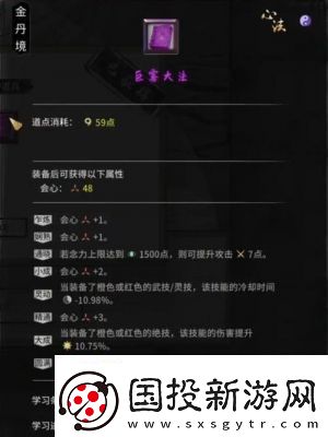 鬼谷八荒狐狼相争奇遇任务攻略