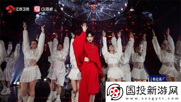 “苏”式跨年