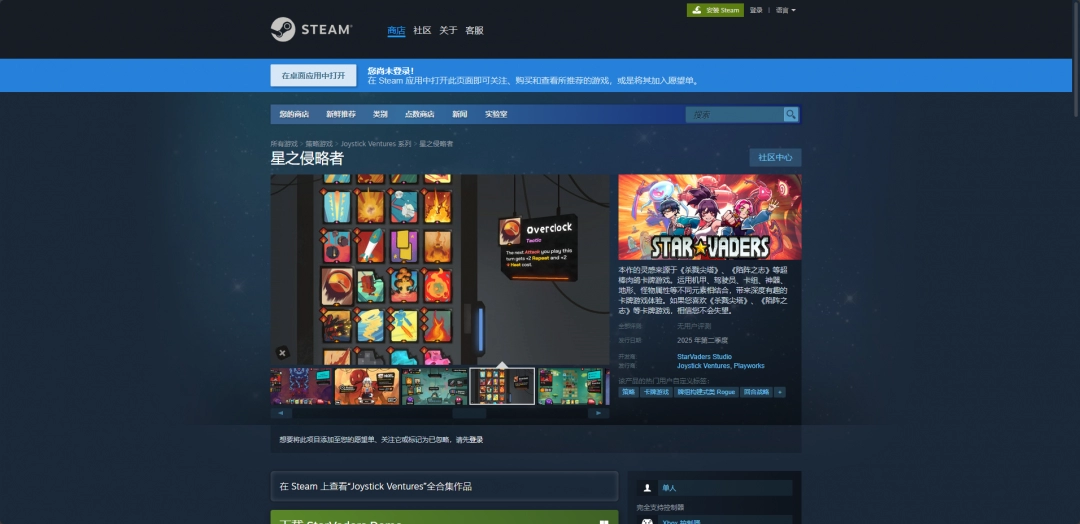 星之侵略者游戏下载址介绍