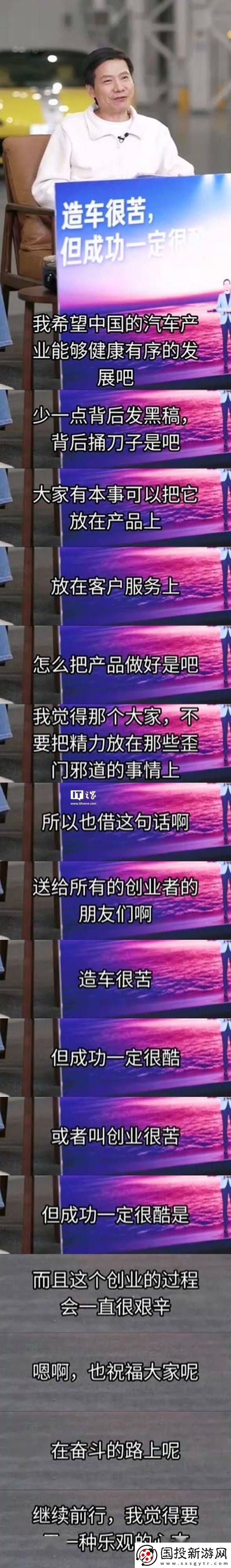 雷军呼吁