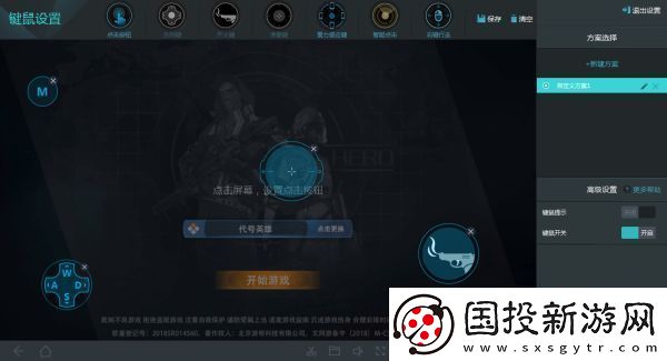 代号英雄PC端怎么玩