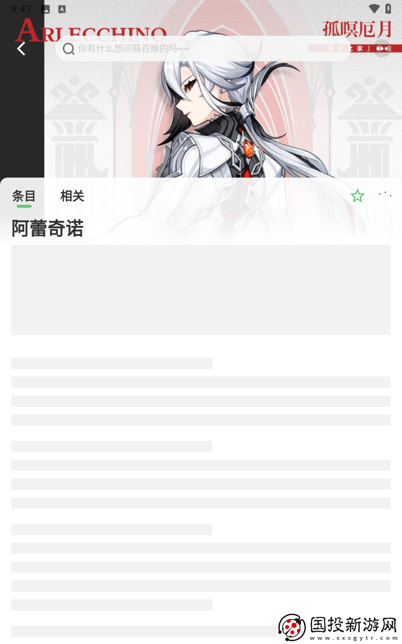 萌图百科官网入口