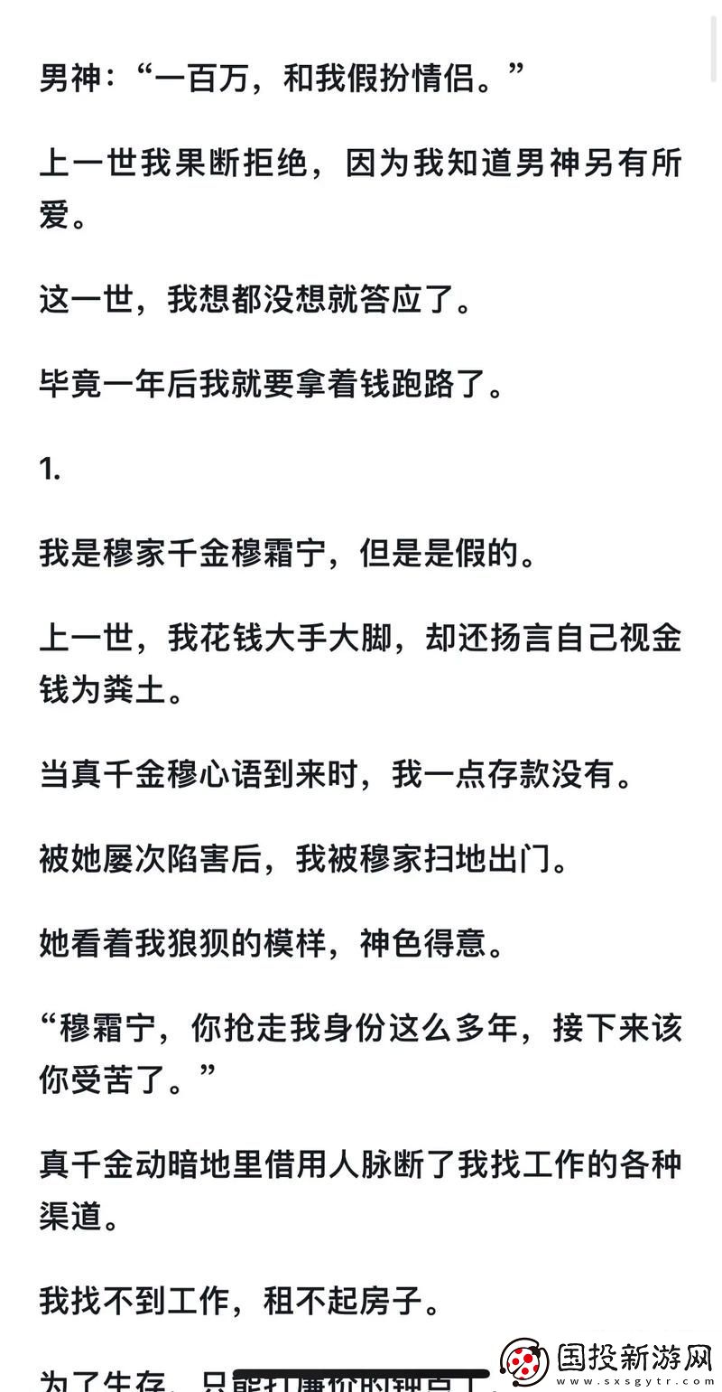 病弱恶毒假千金NPH