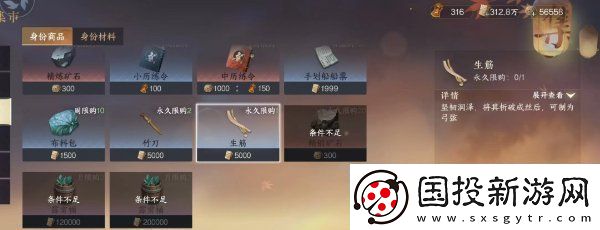 逆水寒手游方承意生辰礼活动第六日怎么做