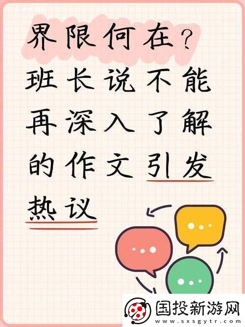 班长一天忘穿内衣会怎么样