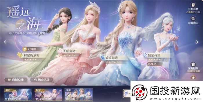 无限暖暖能力服装外观改变方法介绍