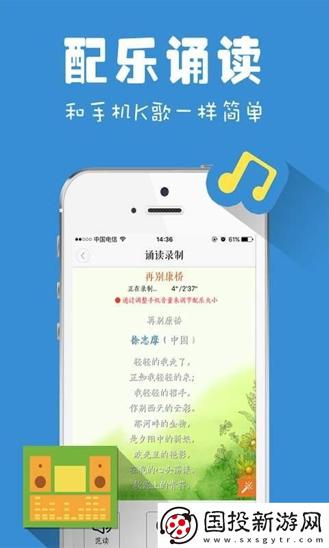 为你诵读app下载