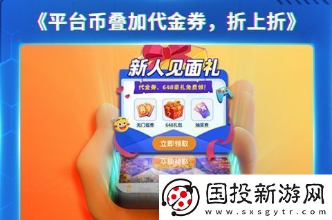 传奇手游盒子app平台推荐
