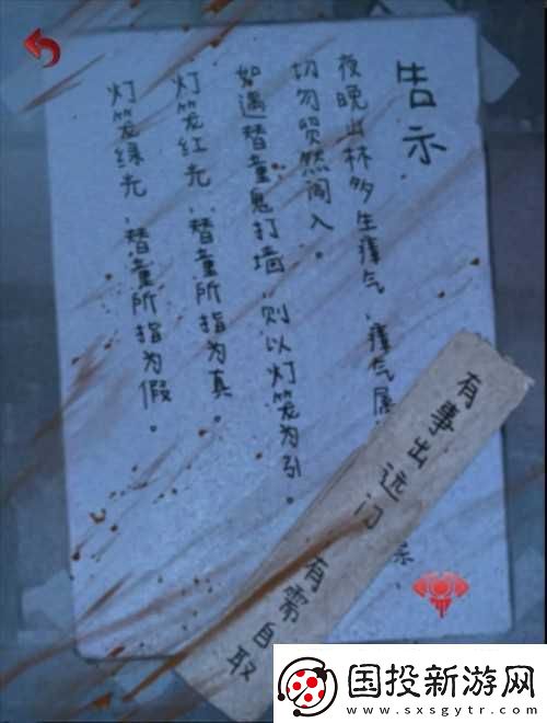 长藤古宅替童第一章攻略